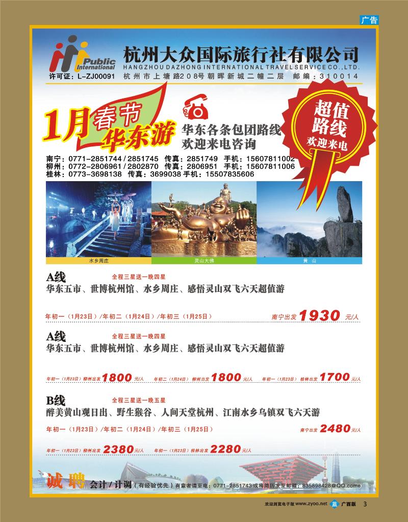 bb03杭州大众
