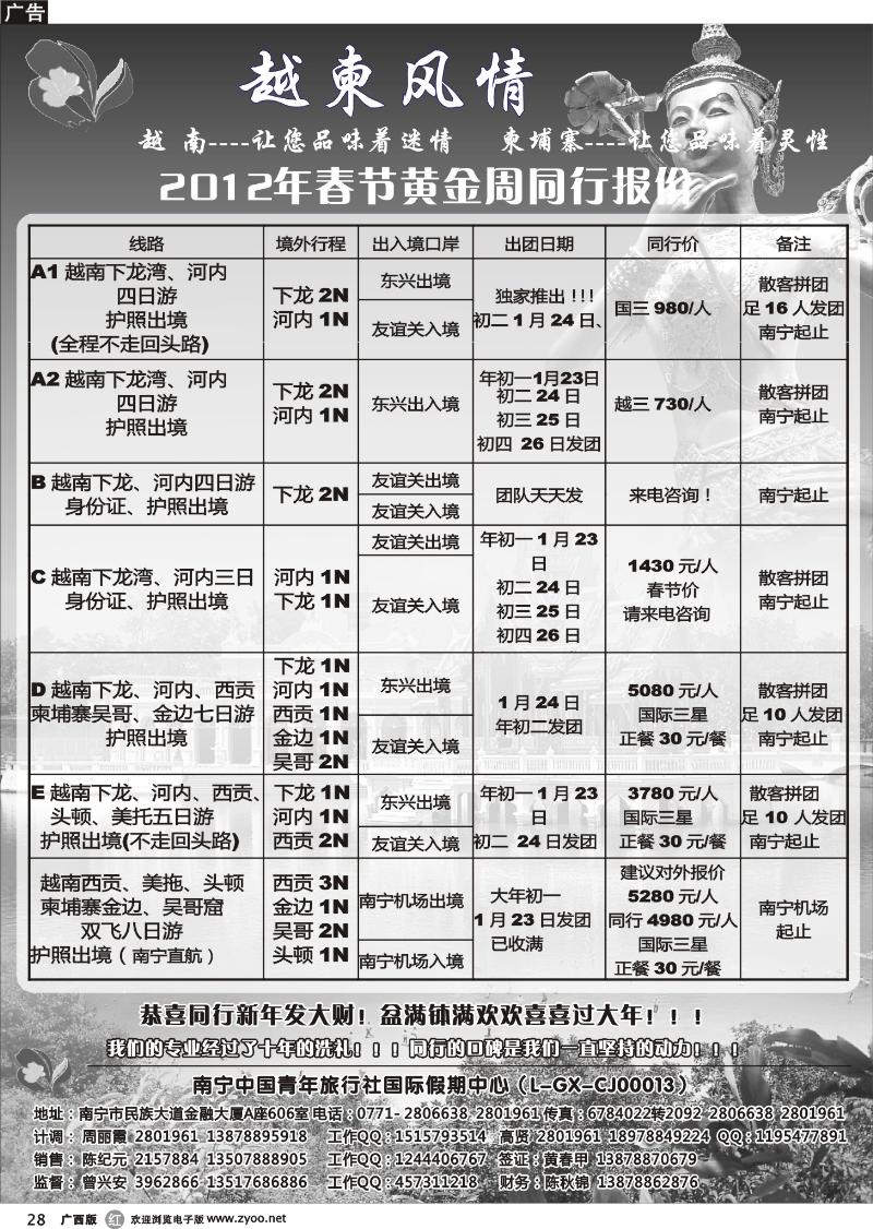 r28越柬风情