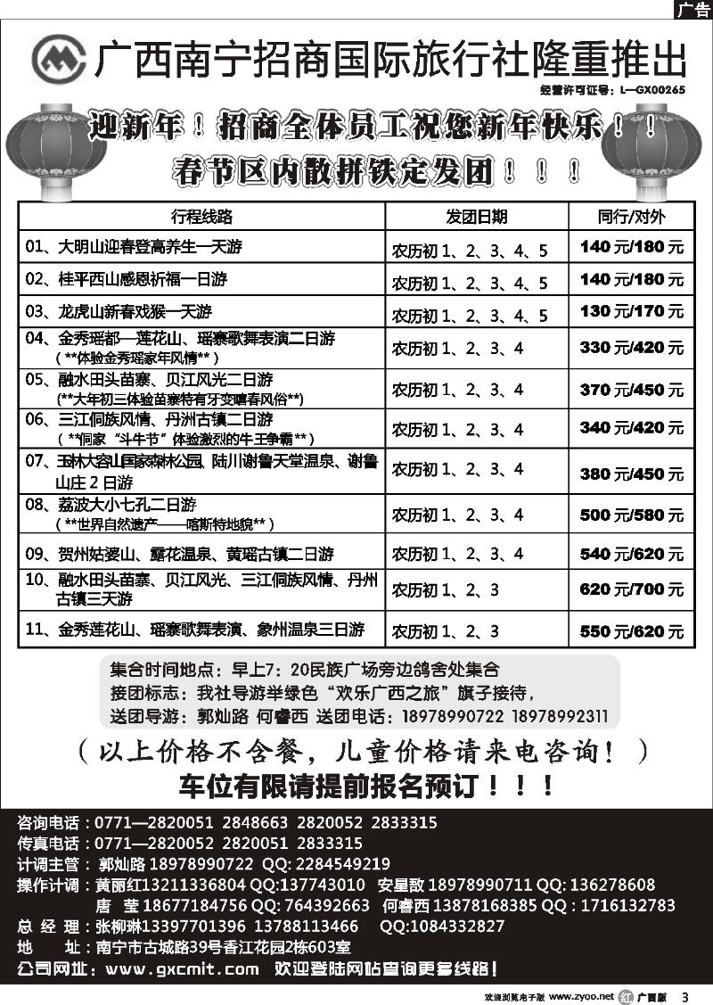 r03区内线热推