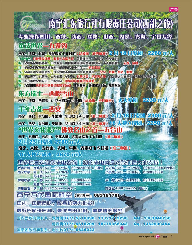 rr01西部之旅