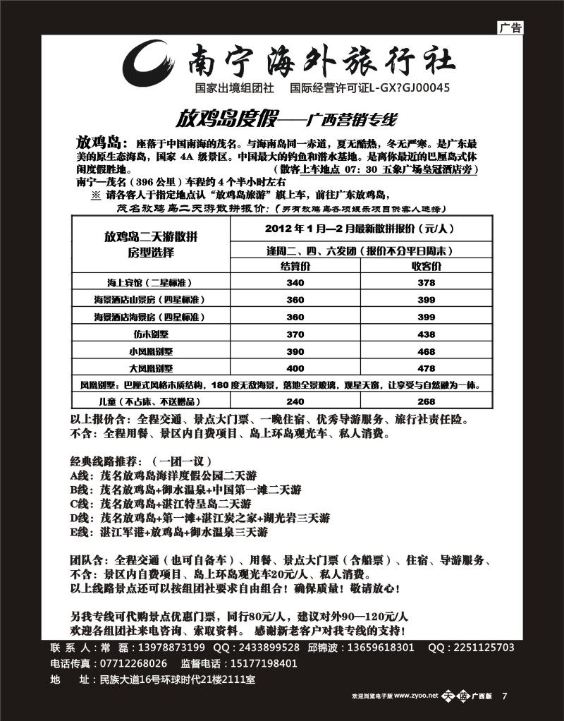 单彩天蓝r07放鸡岛 广西营销专线