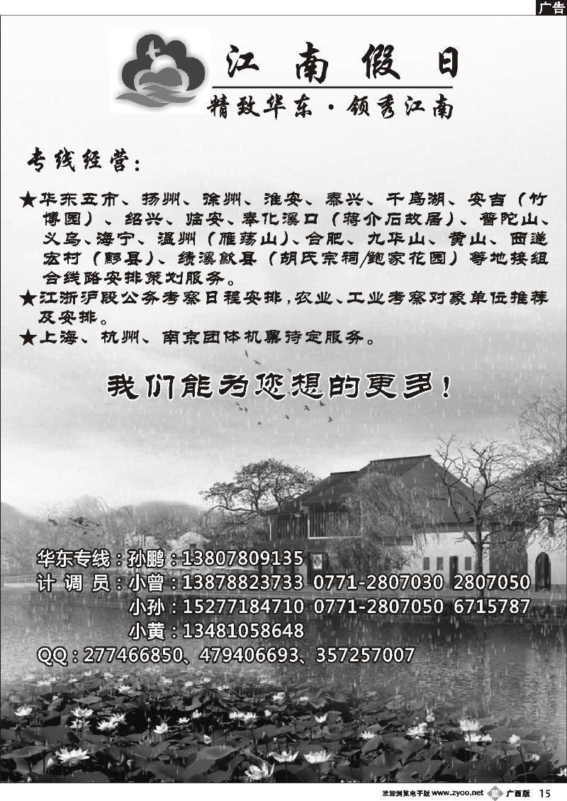 b15江南假日