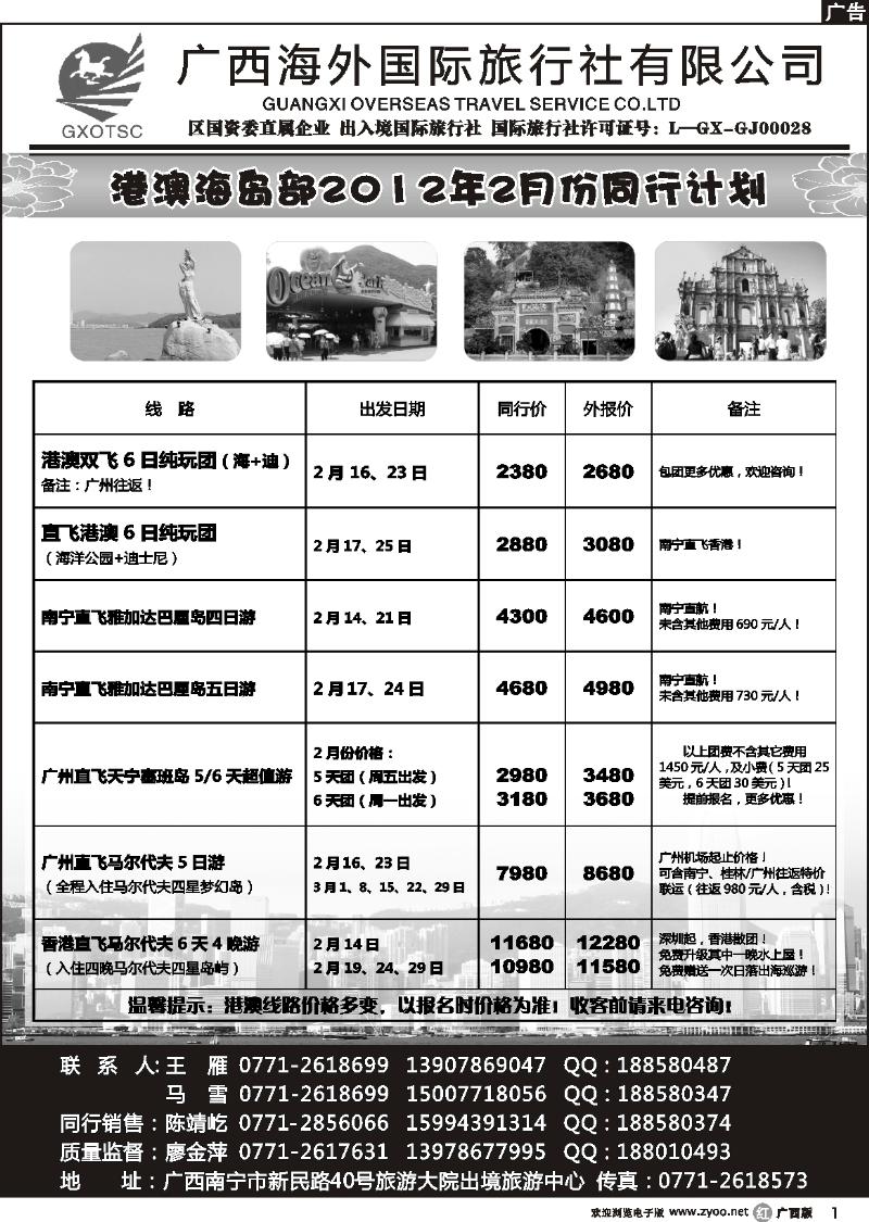 r01澳洲、美洲专线