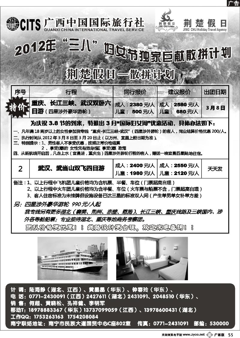 b55荆楚假日