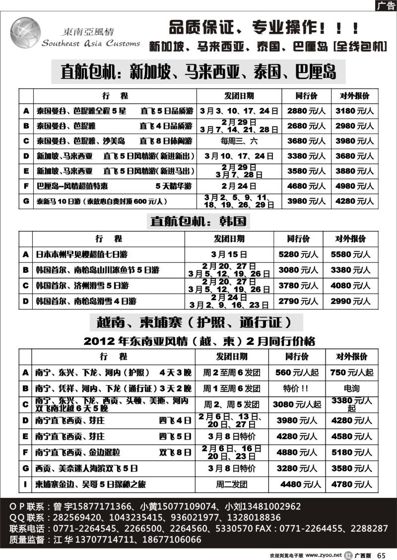 r65东南亚风情