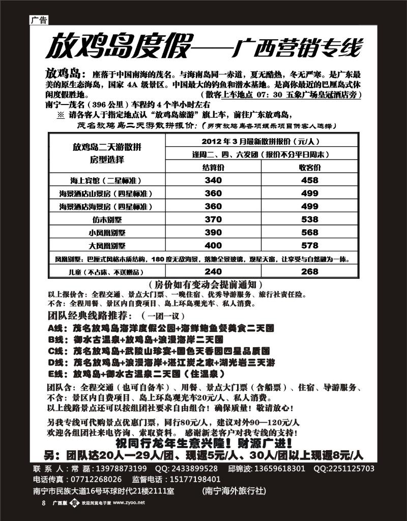 单彩紫r16放鸡岛 广西营销专线