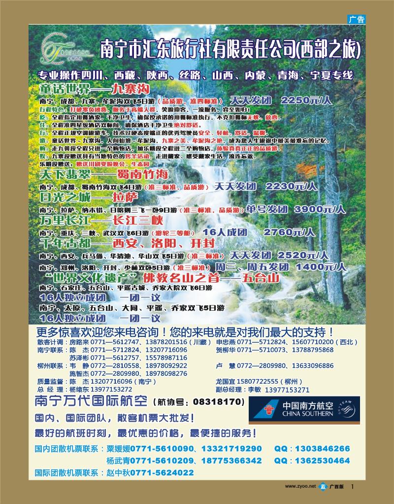 bb01西部之旅