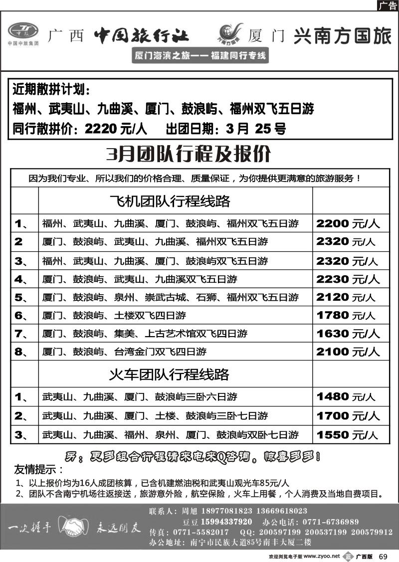 b69厦门海滨之旅