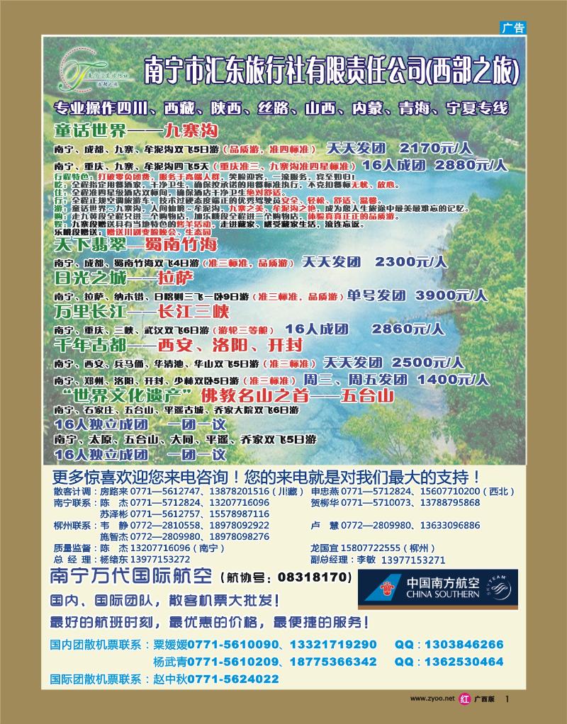 rr01西部之旅