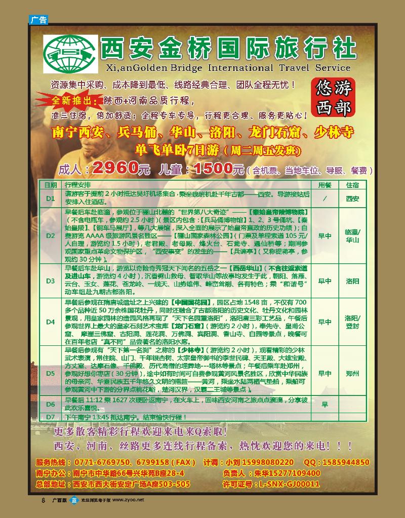 bb08悠游西部