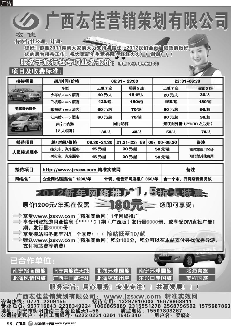 r98厷佳金牌商旅接待