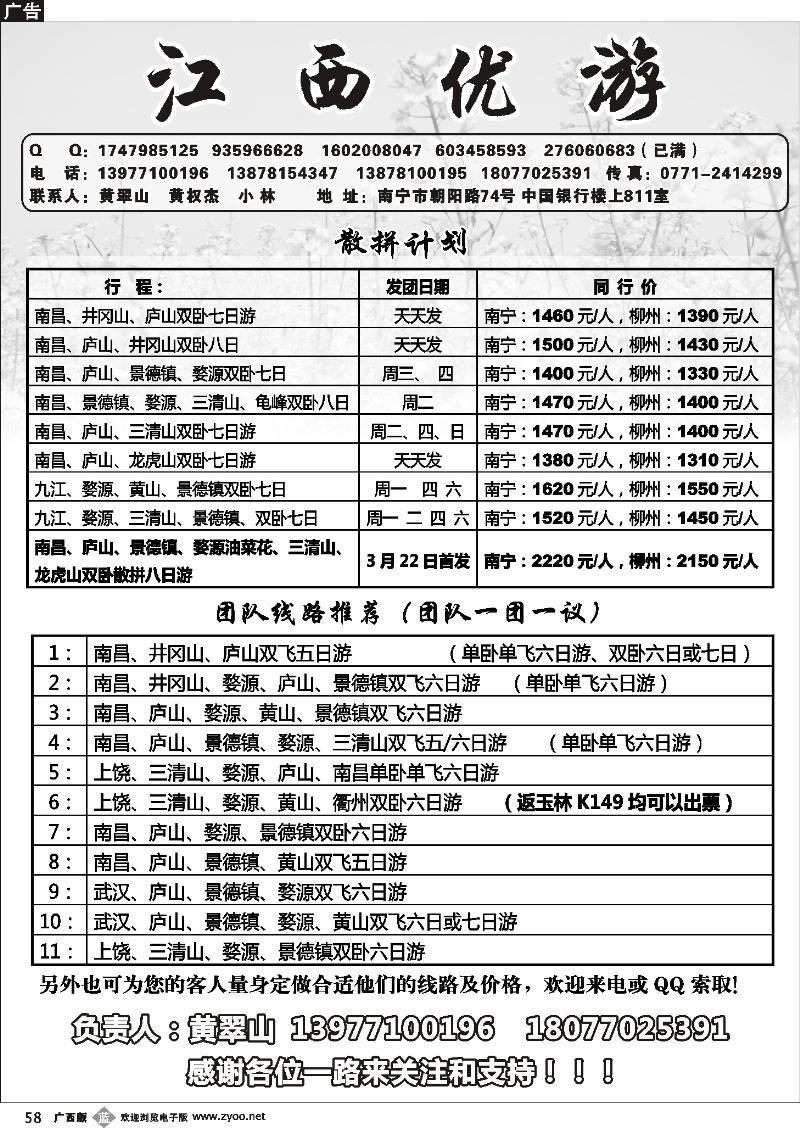 b58江西优游