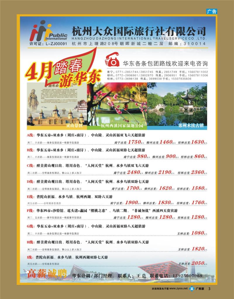 bb03杭州大众
