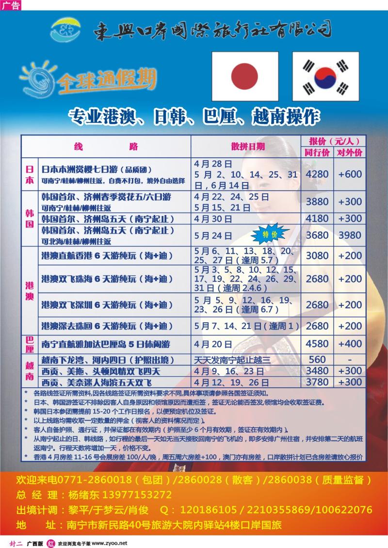 红版封面-西部之旅