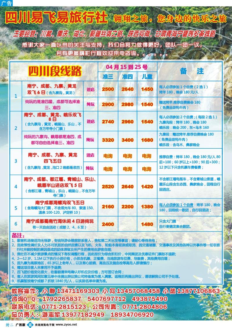 蓝版封面-翱翔之旅  