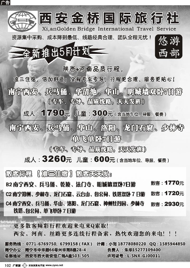 b102悠游西部