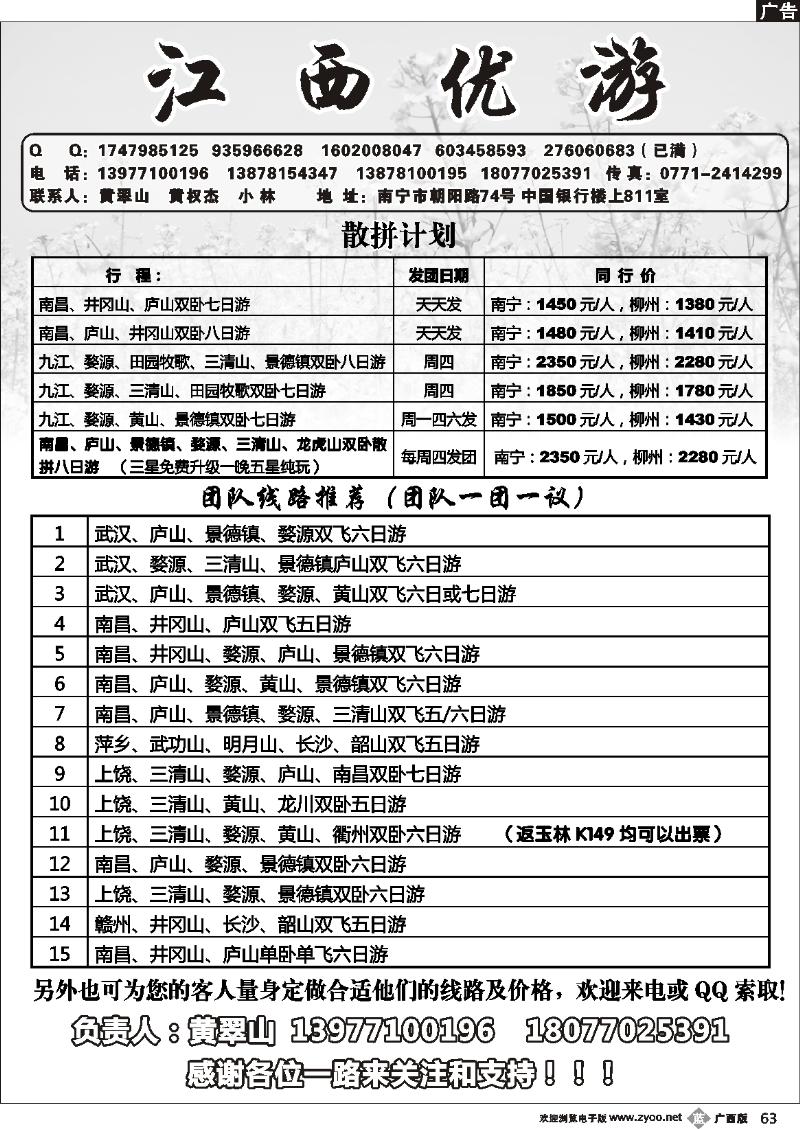 b63江西优游