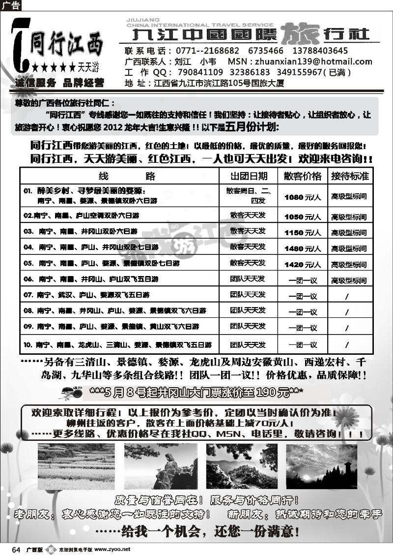 b64同行江西