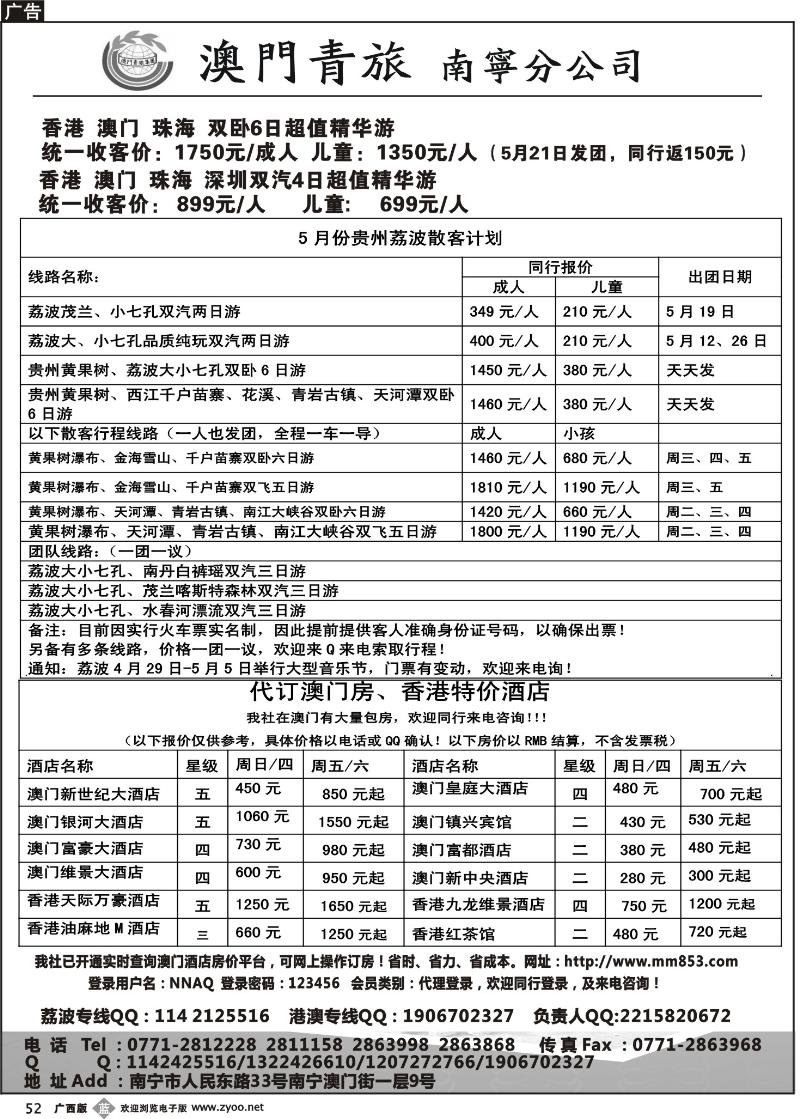 b52贵州荔波专线