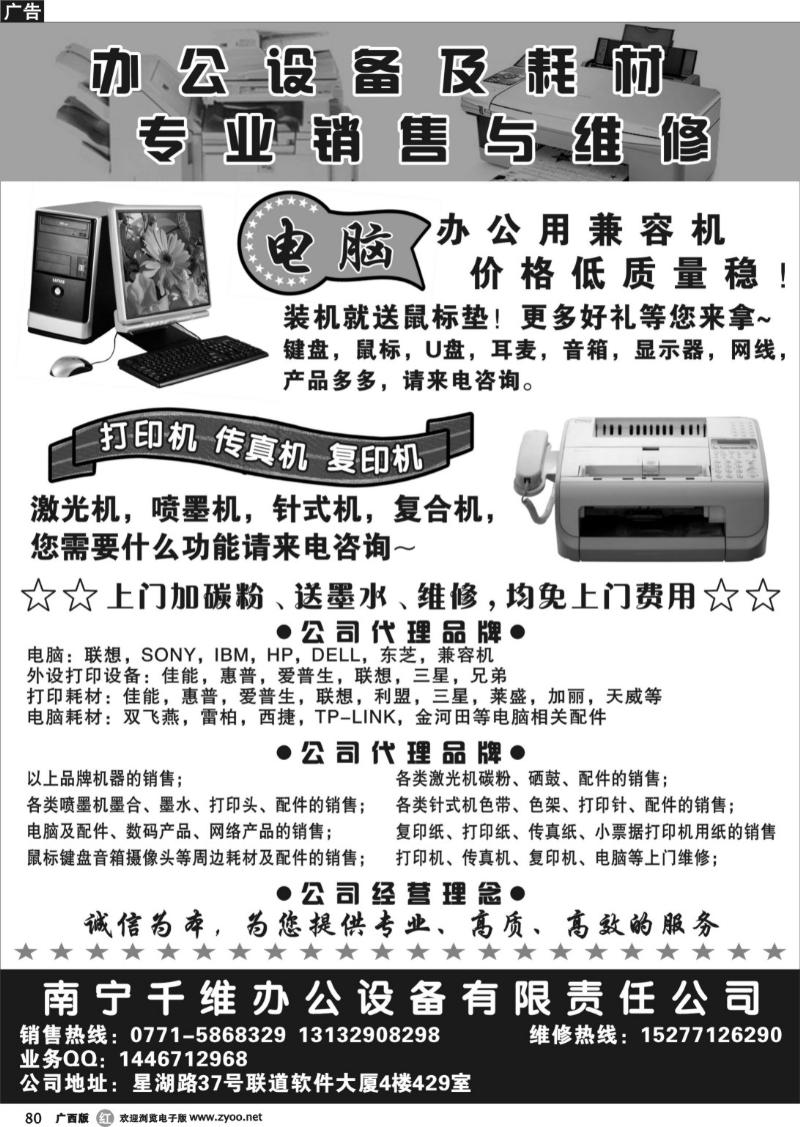 r80南宁千维办公设备