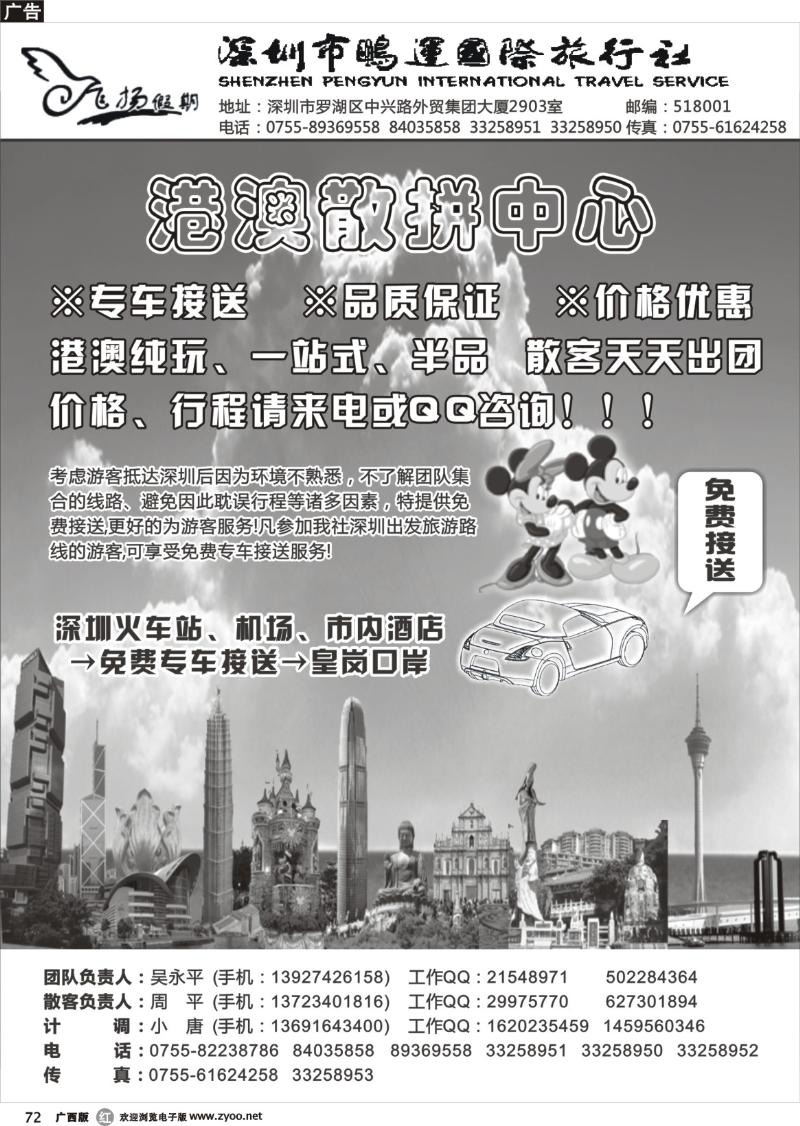 r72港澳散拼中心