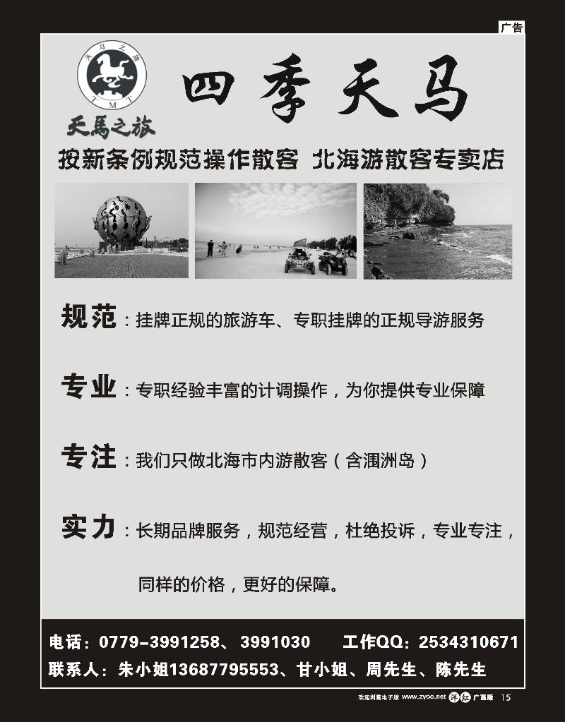 单彩洋红r15北海游散客专卖店