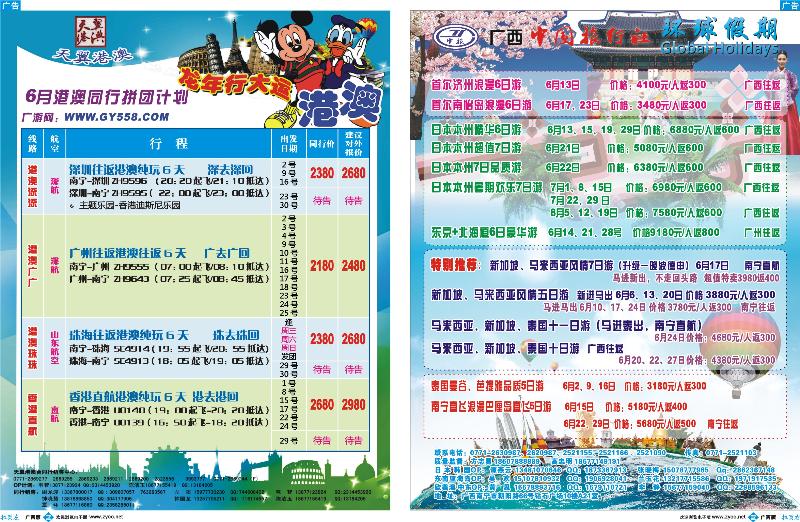 377广西版蓝版拉页
