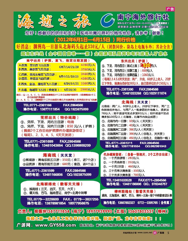 rr05海越之旅
