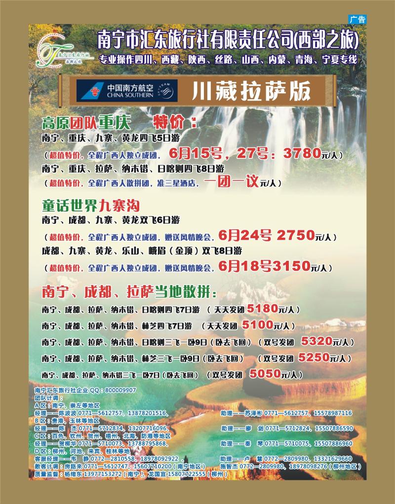 rr01西部之旅