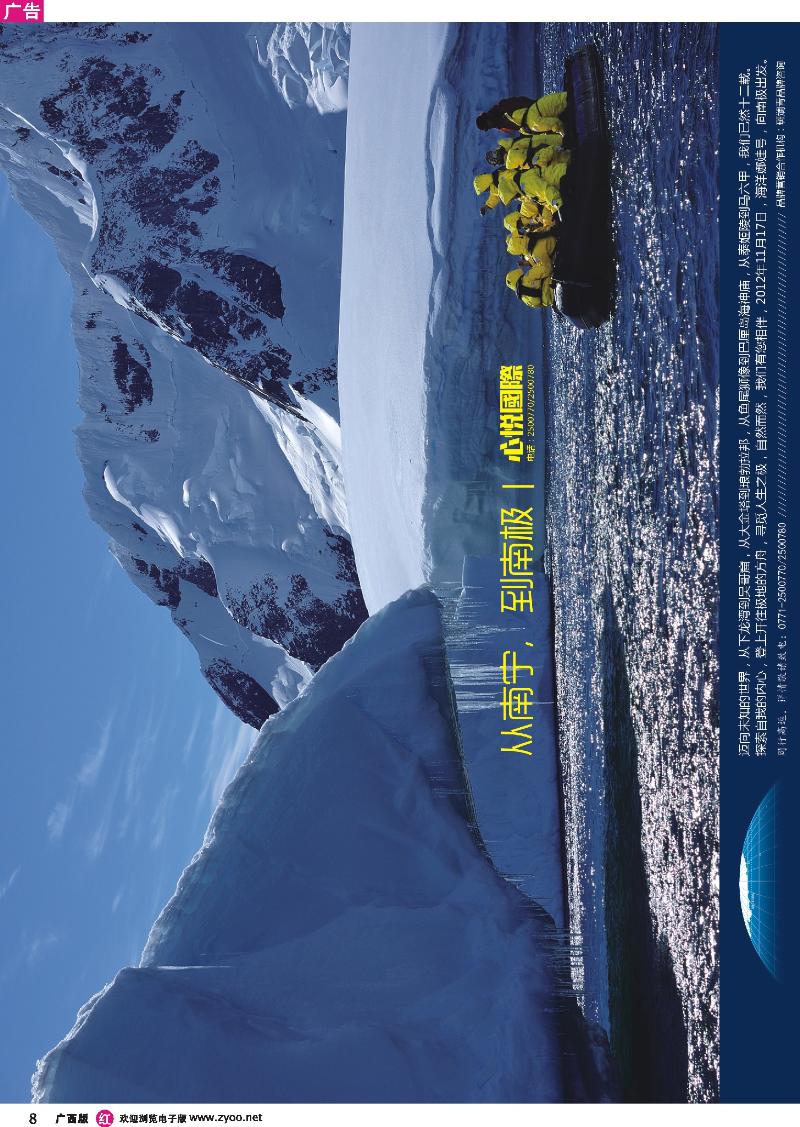 rr08广西职工国旅—心悦国际