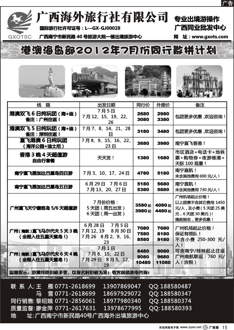 r15港澳海岛同行计划
