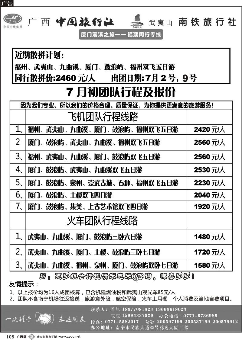 b106厦门海滨之旅