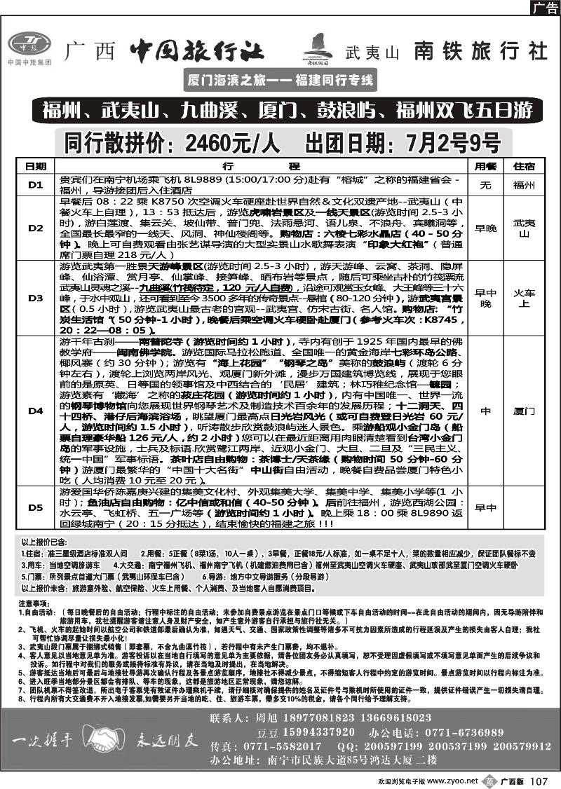 b107厦门海滨之旅