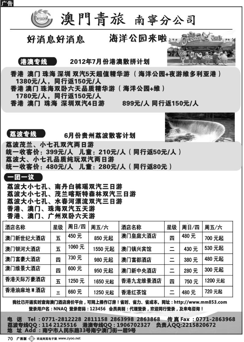 b70贵州荔波专线