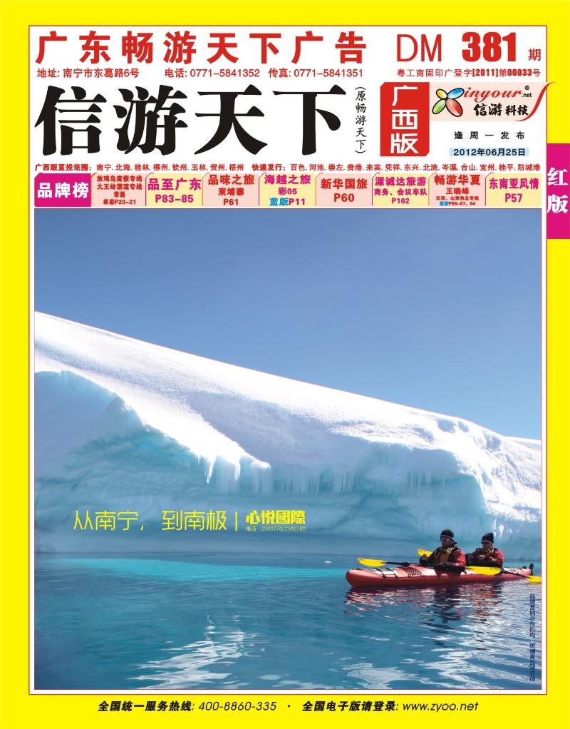 红版封面-心悦国际