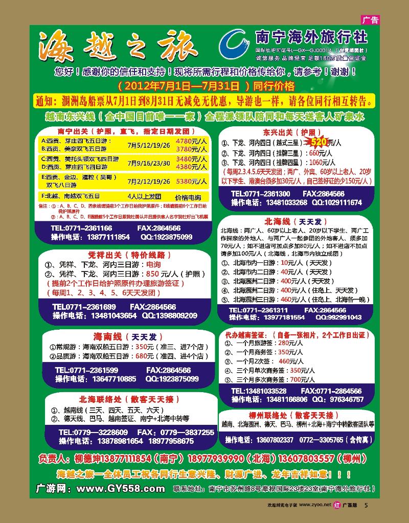 rr05海越之旅