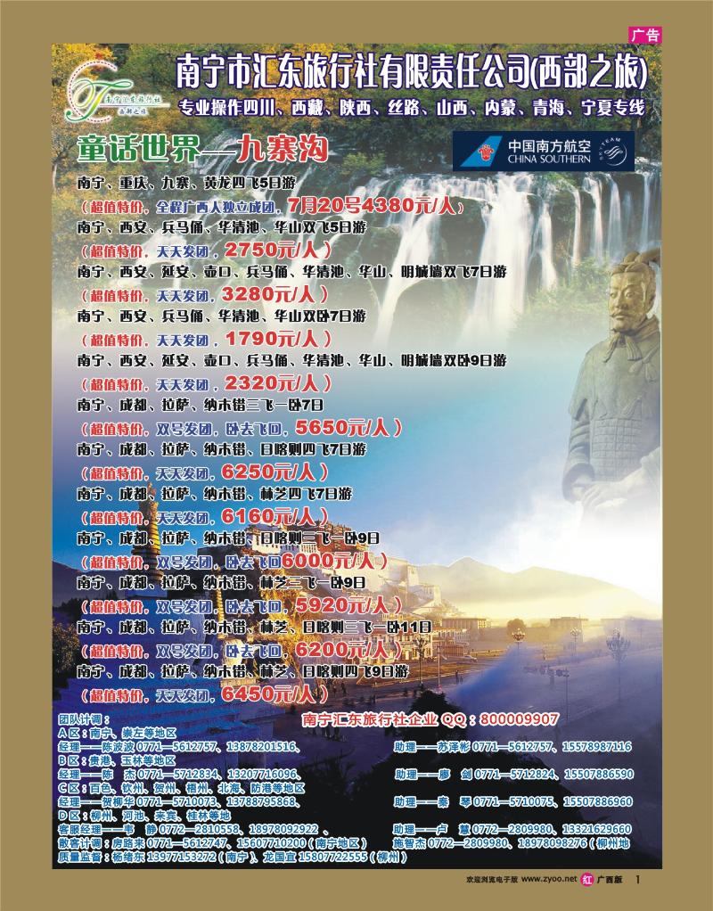 rr01西部之旅