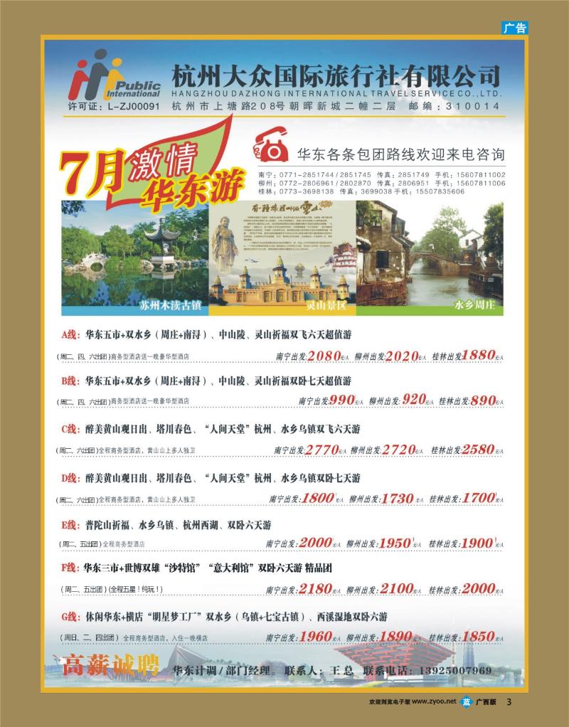 bb03杭州大众