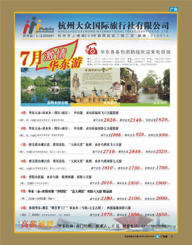 bb03杭州大众