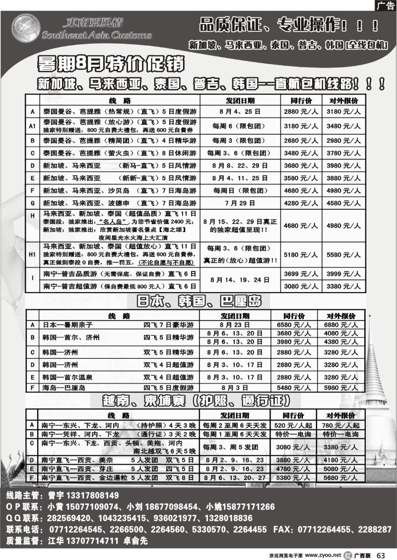 r63东南亚风情