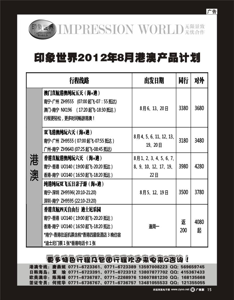 单彩紫r15印象世界