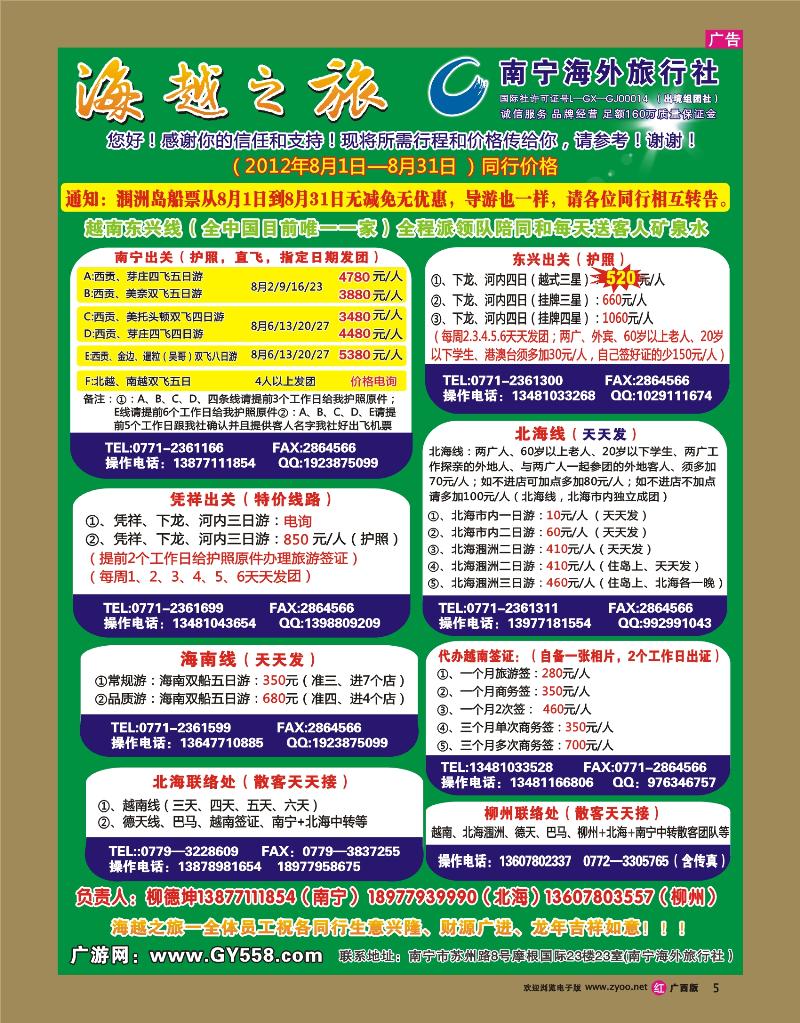 rr05海越之旅