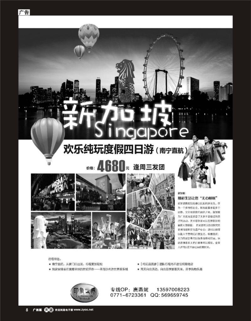单彩天蓝r08印象世界