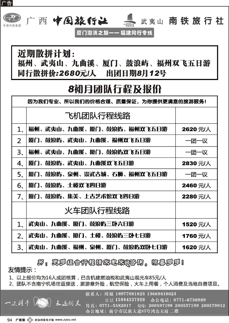 b94厦门海滨之旅