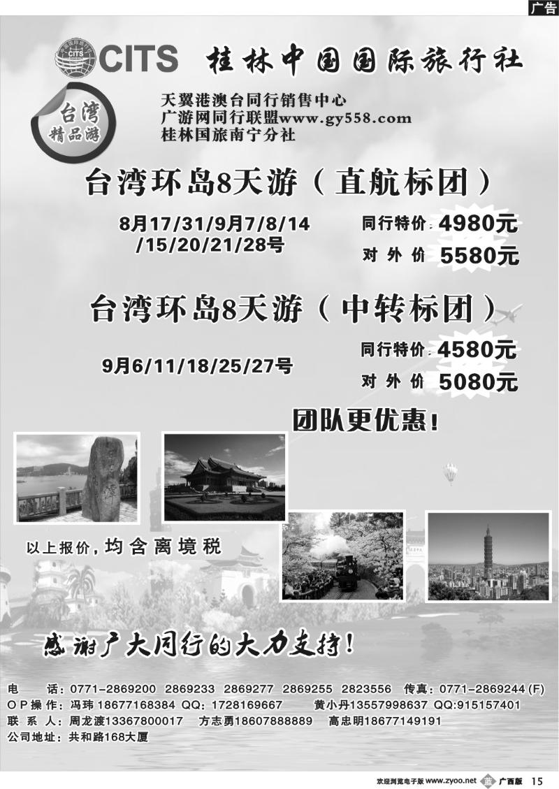 b15广游网—天翼台湾