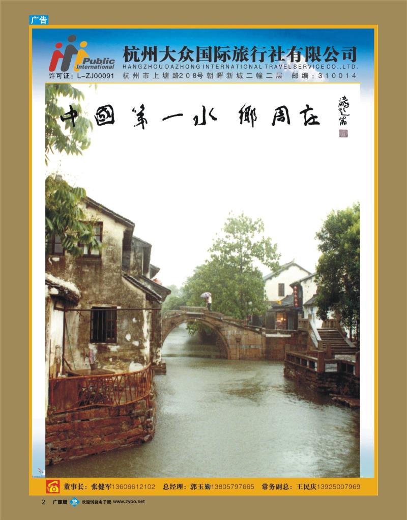 bb02杭州大众