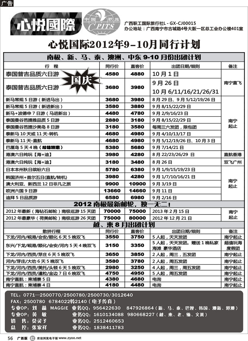 r56心悦国际