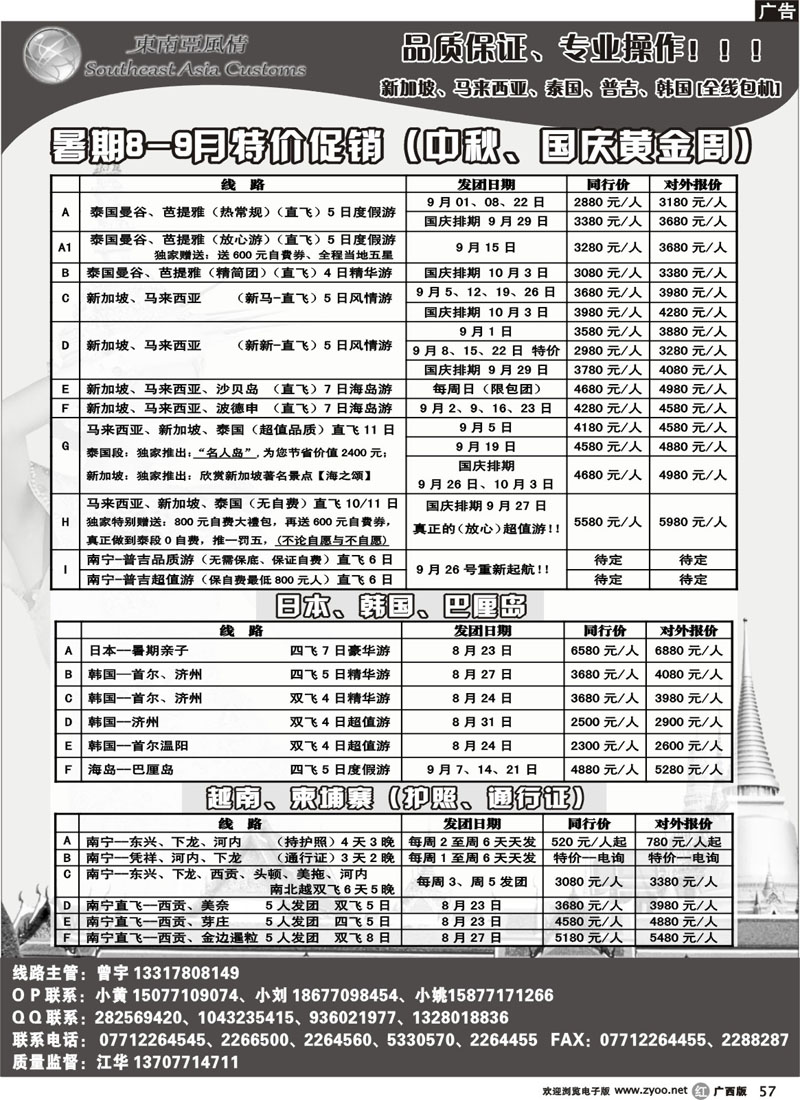 r57东南亚风情