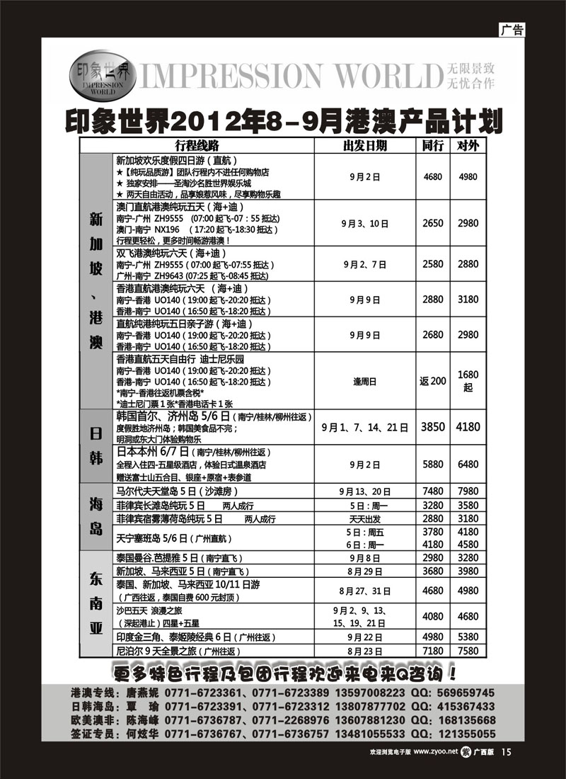 单彩紫r15印象世界