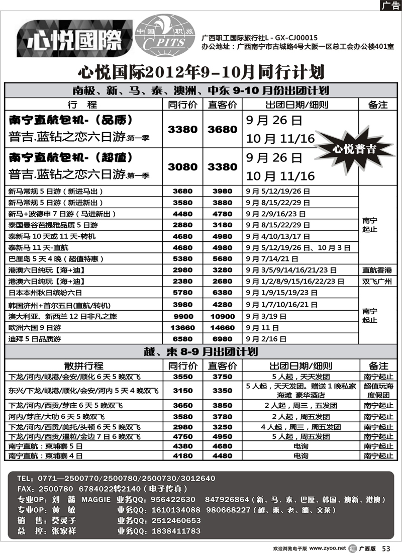 r53心悦国际